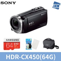 소니정품 HDR-CX450 캠코더/ED, 03 HDR-CX450+64G메모리+소니가방청소도구