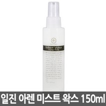 일진 아렌 미스트 왁스(하드 타입) 150ml, 단품, 상세페이지 참조