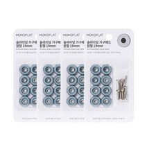 모노플랫 슬라이딩 가구패드 원형 소음방지 바닥보호 테프론패드, 원형 19mm 8입 x 4set
