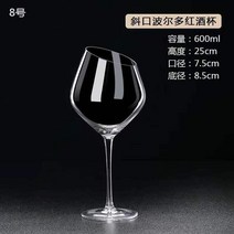 모엣샹동잔 돔페리뇽 오로라 빈티지 샴페인 버건디 잔, 비스듬한 와인 잔 - 투명