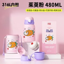 대용량텀블러 얼굴 학생 보온병 컵 물컵 아기시피 316 유치원 남녀 학교 특수 초등학생, 12. 산수유가루 480ml [2잔에 1컵+컵세트]
