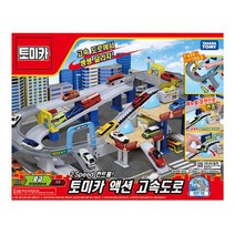 5세 6세 남아 생일선물 토미카 액션 고속도로 자동차 유치원
