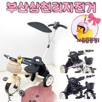 삼천리 2022 샘트라이크100 유아세발자전거 / 사은품증정, 블랙 (삼천리정품차양막+러버덕증정)