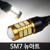 골드에디션 SM7 뉴아트 58LED 후진등 T15 2개 1세트