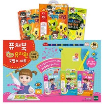 토이트론 콩순이유치원국영수세트(블루)+신비아파트, 단품없음