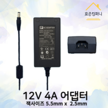 12V 4A 아답터 RS-04/12-S335 모니터 CCTV 노트북 어댑터 직류전원장치, 5.5*2.5, 전원케이블미포함, 1개