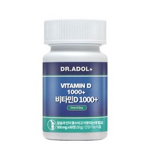 닥터파이토 [단하루 특가] 유기농 비타민D3 2000IU 2병 한박스(120정), 없음