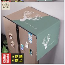 북유럽주방수건 북유럽풍 단 양문 냉장고 위 의 뚜껑 패드 덥는천 세탁기 컵 먼지 방지 가리개 오일 1913970745, 그린 김 루돌프