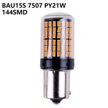 오류 없는 led 방향 지시등 램프 bau15s 7507 py21w 5009 canbus 144smd 앰버 깜박이 앞뒤 역전등 drl 브레이크 램프