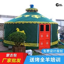 초대형 서커스텐트 천막 그늘막 대형 오두막 바람막이, 18.몽고바오 지름 셀프체크
