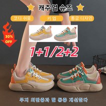 1+1/2+2 캐주얼 통굽 여성화 가죽 컴포트 로퍼 5cm 통굽 펌프스 통기/미끄럼 방지 패션 스니커즈