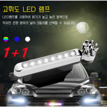 풍력 발전 장식등 자동차 무드등 고휘도 LED 램프LED램프 3컬러를 선택할 수 있습니다, 블루*1 + 화이트*1