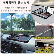 차량용 다기능 미끄럼 방지 매트 레드/블랙/블루, 레드*2