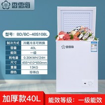 Xiangxuehai 소형 냉동고 가정용 냉동고 소형 냉장고 아이스크림 냉동고 미니 단일 및 이중 온도 냉동 렌탈 소형 냉동고, 펄 화이트