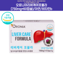 오로니아리버케어포뮬라(750mg60캡슐)아연비타민b, 60캡슐 3개 (6개월분)
