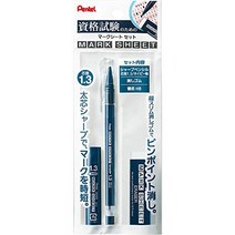 Pentel 펜텔 마크 시트 샤프 펜 세트 네이비 5 XAM113ST-C, 1개