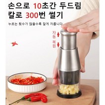 마늘 다지기조리 도우미 스테인리스 난로, 스테인리스 스틸 (컬러박스포장)*1