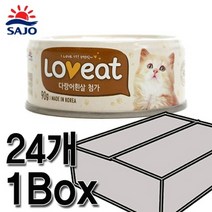 DN13422 고양이사료 사조 러브잇 캣푸드 90g ?참치다랑어흰살24개1박스 강아지간식 대형견사료 소형견사료 강아지패드 강아지밥 유기농사료 토우사료 푸들사료 강아지습식사료 나우사료, 단일 수량