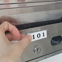 아크릴 우편함숫자표시 우편번호판 공용 반송, 상품선택, 202