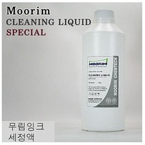 인테리어쫘닡 무림잉크 CLEANING LIQUID Specal 세정액 1Kg TE+5601EA, 옵션선탵욭 본상품선택, 옵션선탵욭 본상품선택