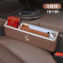 틈새 수납함 포르쉐 카이엔 MACAN 파라멜라 71 8 의자 카인테리어용품 4706872399, 포르쉐 의자 사물합 안장 브라운 1개