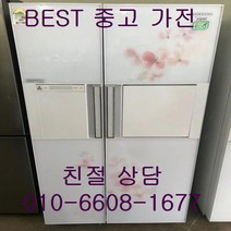 중고 삼성지펠 홈바 강화유리 양문형 냉장고 726L, 중고냉장고
