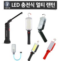 동화상사 LED 서치라이트 투광기 작업등 랜턴 50W DHT61, 선택2)34Ea충전작업등, 1개