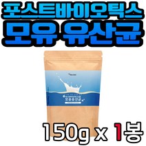 포스트 바이오틱스 모유 유래 유산균 분말 락토바실러스 가세리 프롤린 비타민C 프로 신 프리 probiotics 부모님 시니어 노인 60대 70대 80대 여성 남성 선물