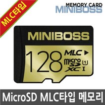 EGLOO 이글루캠 S3 홈캠 CCTV IP카메라용 MLC타입 128G 메모리SD카드