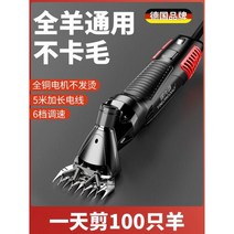 양털깎기 바리깡 이발기 전동 미니 클리버 스마트 반려동물 미용기 털 미용, 2800W 풀세트