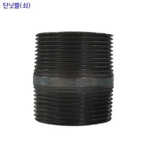 단닛쁠 단니플 쇠닛쁠 배관자재 배관부속 15 20 25 32 40 50