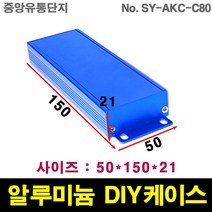 JINHA 알루미늄 케이스 엔클로저 enclosure 프로파일 DIY SY-AKC-C80