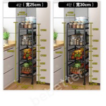 [비베럴] 다용도 이동식 틈새 선반, 4단+바구니(너비30cm)3개