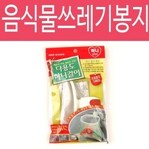 위dhns_하니걸이 흡착식 음식물 쓰레기통 봉투 청소용품 빠짐 생활잡화 처리 일회용비닐 잔반 다용도빠짐통 휴지통♥dhn, ♥happynesss