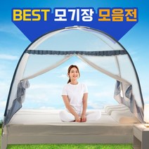 대형 모기장 폴딩 야외 원터치 모음 방충망 캠핑, 02 더블도어 2인 블루