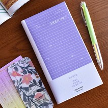 직장인 연말 크리스마스 선물 만년형 다이어리 플래너 스케줄러 다이어리꾸미기 예쁜노트 만년형다이어리 예쁜학용품 일기다이어리 스터디플래너 스케줄러제작 캐릭터다이어리 캘린더플래너 스케쥴러 나만의다이어리 데일리플래너 여자다이어리 무지다이어리 나만의공책 다이어리수첩 한달다이어리, 누리피너클 사계절기록_tropical