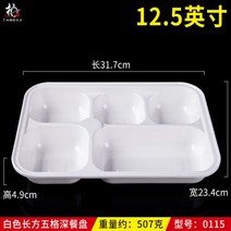 도자기식판 3구 멜라민 배식대 식기 화이트 패스트 푸드 플레이트 그리드 학교 플라스틱 카페테리아 트레이 셀프 서비스 밥 접시 상업