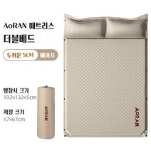 AoRAN 캠핑용 에어 매트리스 (접이식 자동 에어충전)