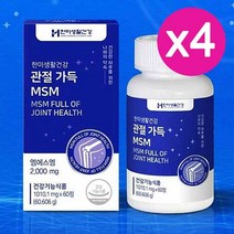 한미생활건강 무릎 관절가득 MSM 2000mg 섭취 영양제 60정 4개월, 4통