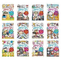 서준도서 퀴즈 과학상식 퀴즈 과학상식 황당수학 과학 공포 미스터리 암호 캠핑 게임 개그 로봇 요리 연산 인터넷 데이터 미로 오싹오싹, 공포 미로 수학/, 9791170180203