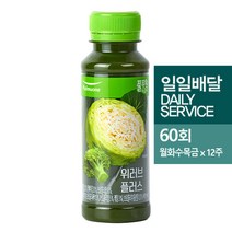 풀무원녹즙 위러브 플러스 양배추&브로콜리 60회(월~금*12주)_정기배송