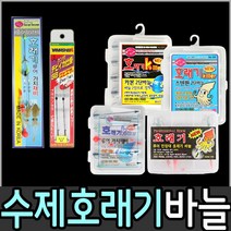 호래기 수제바늘 루어 민장대채비, 야마시타 꼬마오징어 바늘2본 자새세트