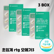 오메가3 초임계 rtg 식물성 미세 홍조류 카라기난 1030mg 30캡슐 3box