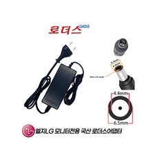 LG 모니터27MP57VQ 27MP57VQ-P 27MP77HM 27MP77HM-P 27MP77SM 24EA56VQ 전용 19V 1.7A 1.6A국산어댑터(파워코드포함)