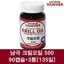 남극 크릴오일 크릴오일캡슐 남극크릴새우 기름 원액 인지질 아스타잔틴 EPA DHA 100% 캐나다크릴오일 500 고함량 크린오일, 3통