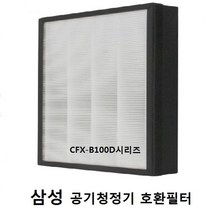 soooooo몰_삼성 공기청정기필터 호환 CFX-B100D AX40H5000UWD 고급 교체 교체용_더수sSHOP, 무옵션_상품_입니다_