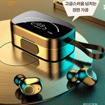 엔티랄라 무선의 블루투스 헤드셋 이어셋 게임 메이크업 거울 탑재 자동 연결 / HiF 음질 / CNC 가공, 블랙