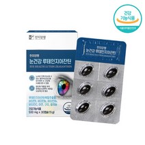 한미양행 루테인 지아잔틴 500mg x 30캡슐 효능, 3.유한루테인지아잔틴 3박스