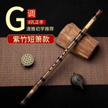 악기 퉁소 전공 연주 팔홀 피리 입문 g조 f6 주년 단소, T03-오죽 단소(8구멍 G조)(초보자