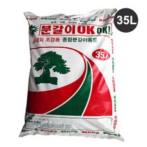 분갈이OK 35L 실내외 조경용 종합 분갈이용토 분갈이흙